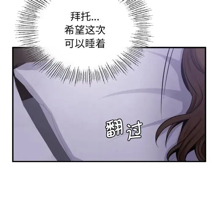 年轻代表 - 第14話 - page 139