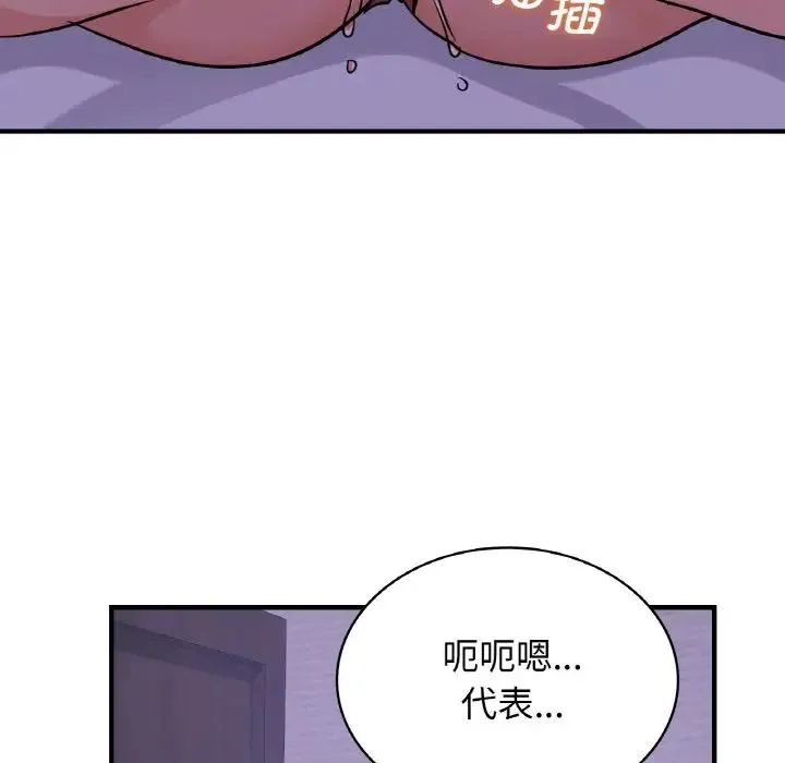 年轻代表 - 第14話 - page 145