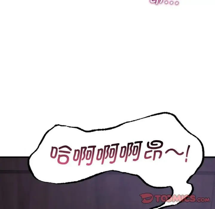 年轻代表 - 第14話 - page 147