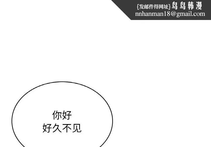 年轻代表 - 第16話 - page 1