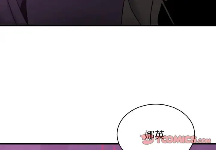 年轻代表 - 第16話 - page 3