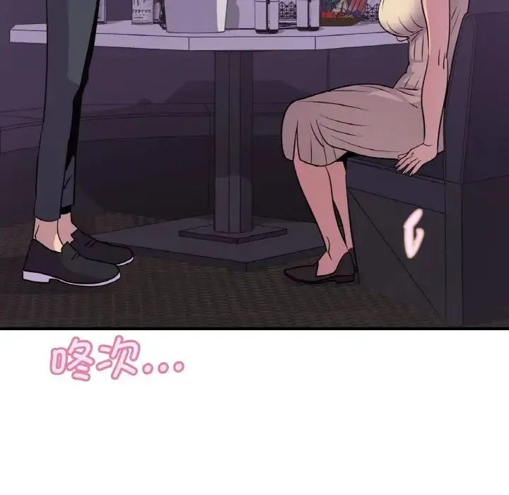 年轻代表 - 第16話 - page 10