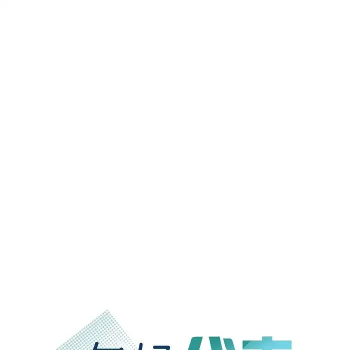 年轻代表 - 第16話 - page 11