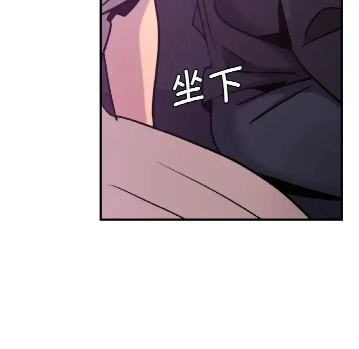 年轻代表 - 第16話 - page 14