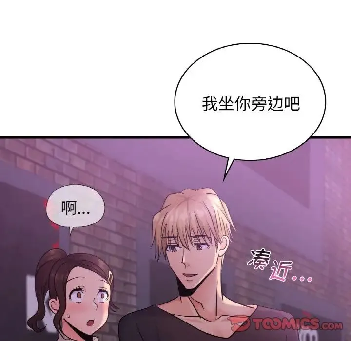 年轻代表 - 第16話 - page 15