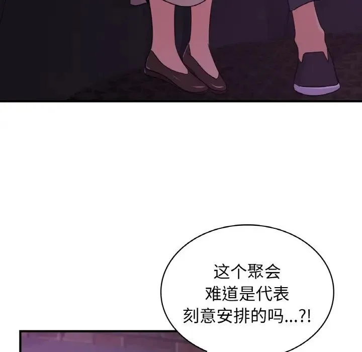 年轻代表 - 第16話 - page 17