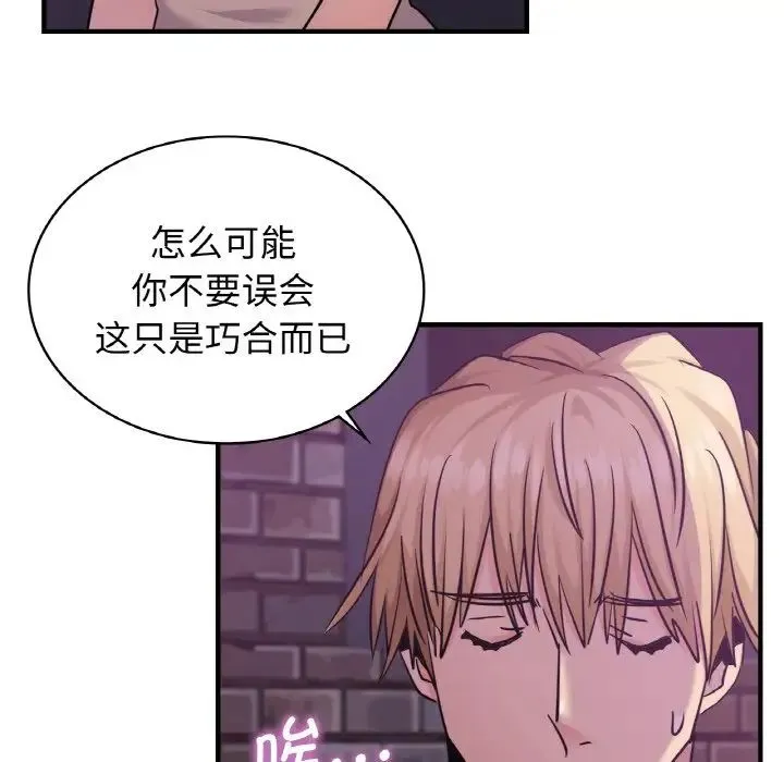 年轻代表 - 第16話 - page 19