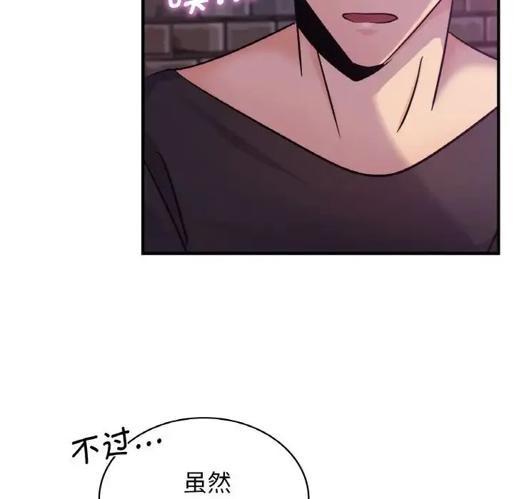 年轻代表 - 第16話 - page 20