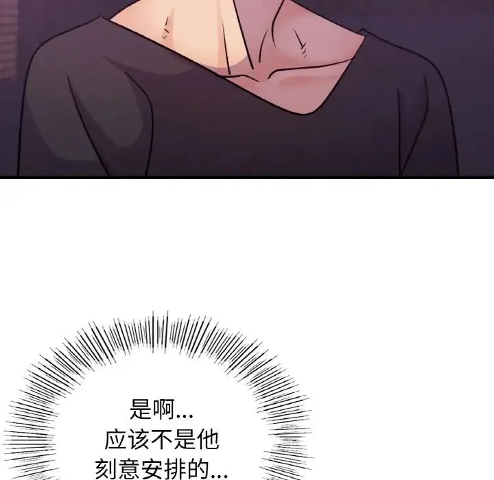 年轻代表 - 第16話 - page 22