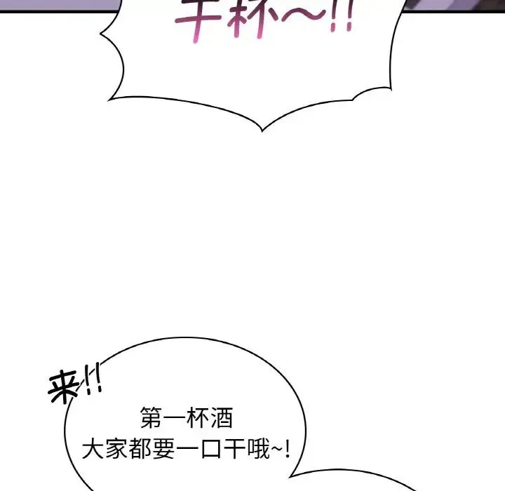 年轻代表 - 第16話 - page 32