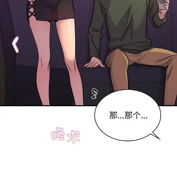 年轻代表 - 第16話 - page 38