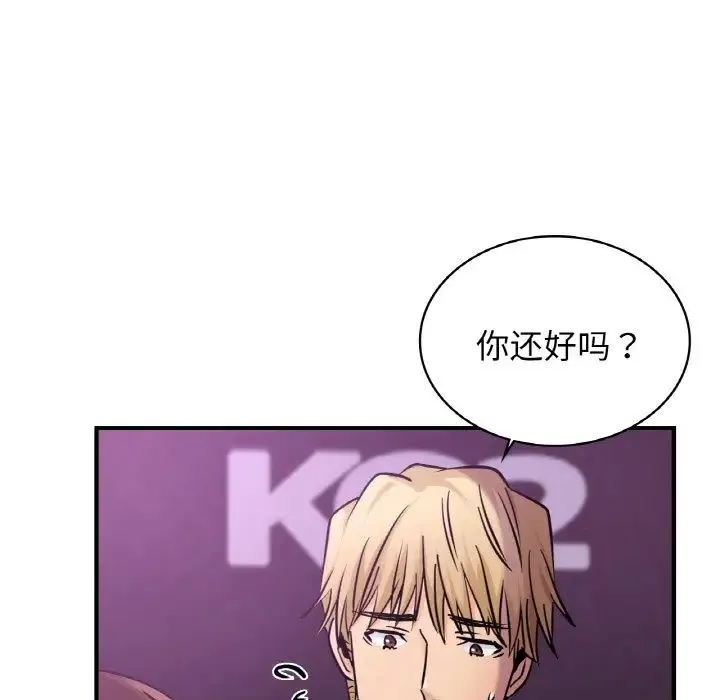 年轻代表 - 第16話 - page 43