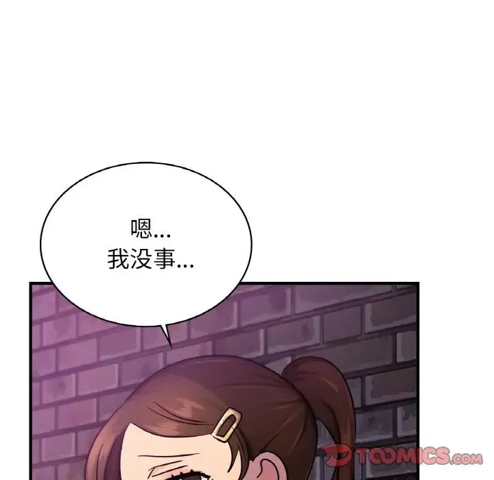 年轻代表 - 第16話 - page 45