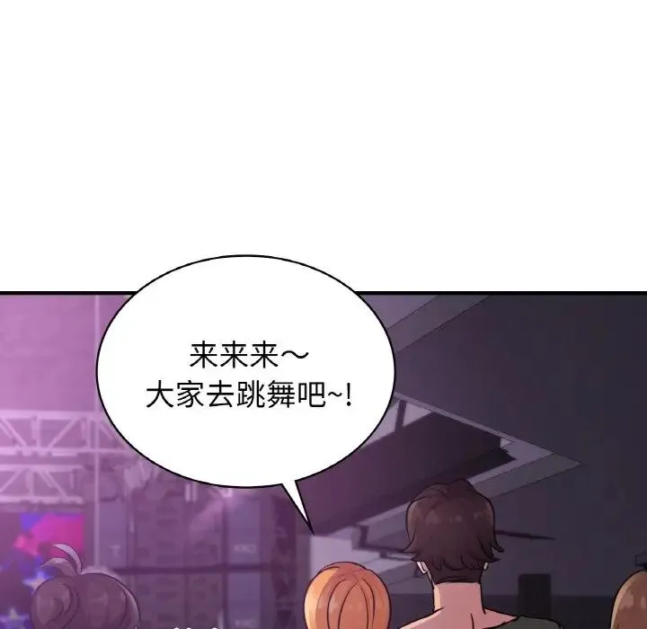 年轻代表 - 第16話 - page 47