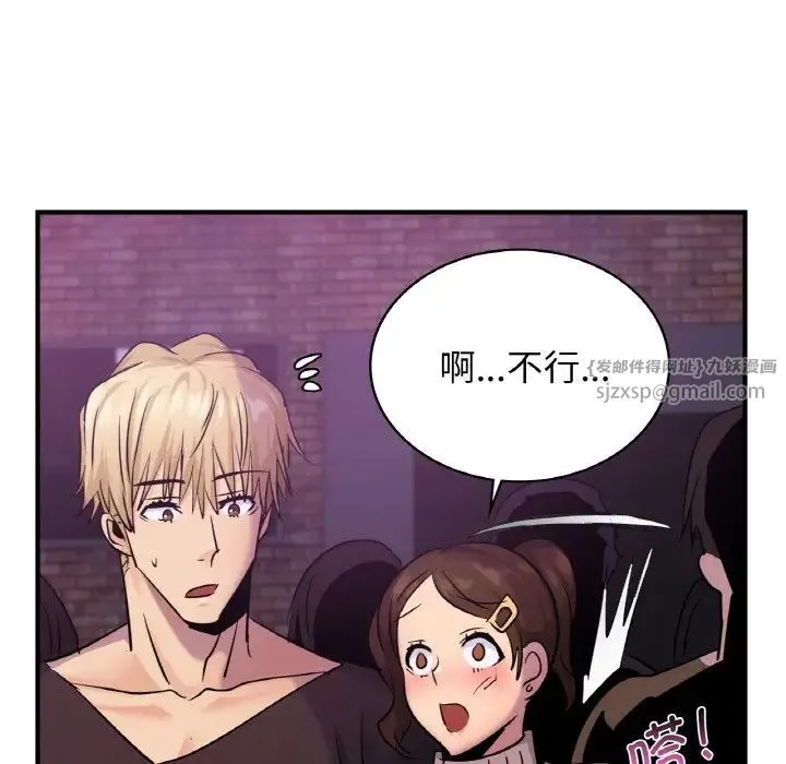年轻代表 - 第16話 - page 49