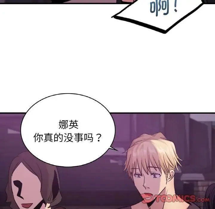 年轻代表 - 第16話 - page 57