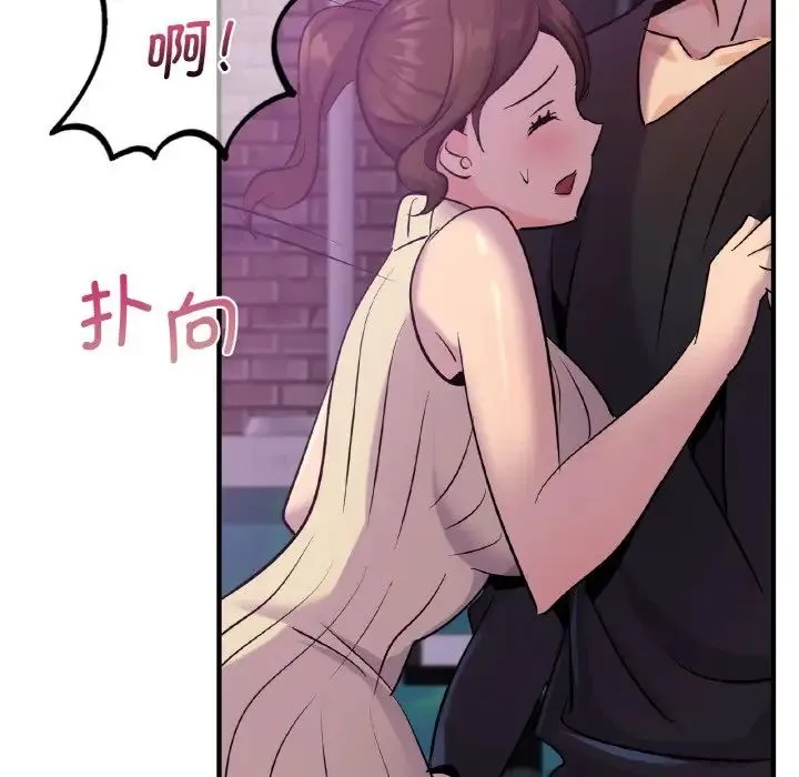 年轻代表 - 第16話 - page 61