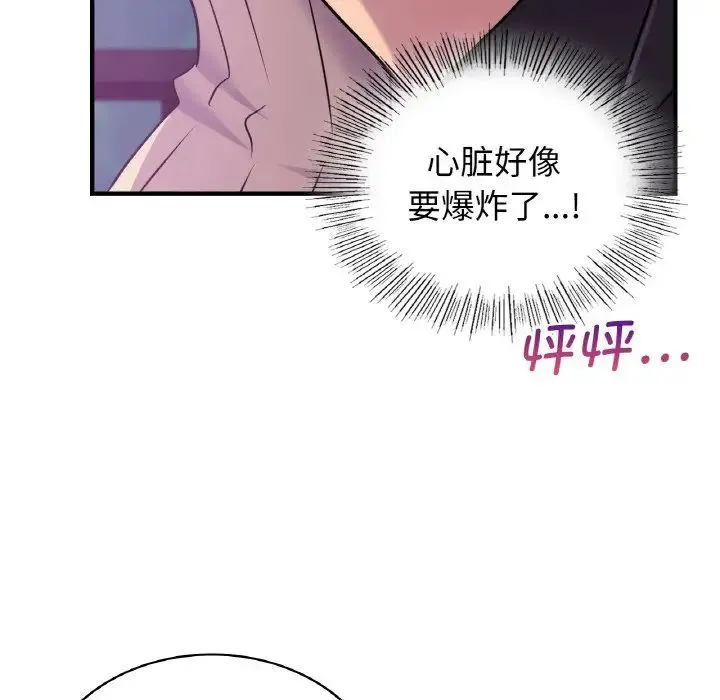 年轻代表 - 第16話 - page 66