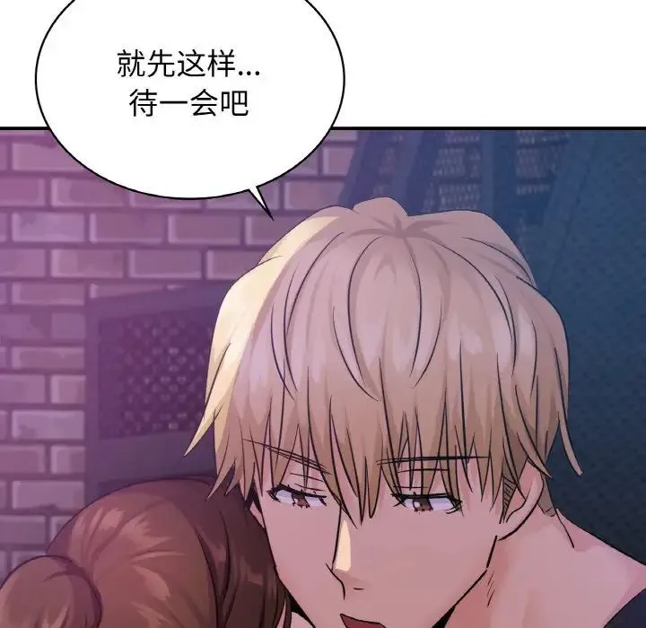 年轻代表 - 第16話 - page 67