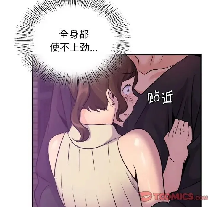 年轻代表 - 第16話 - page 69