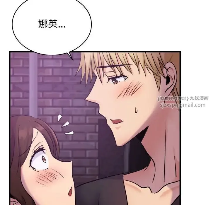 年轻代表 - 第16話 - page 71