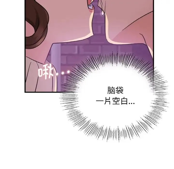 年轻代表 - 第16話 - page 77