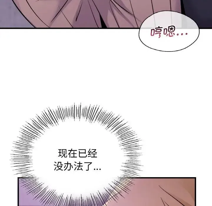 年轻代表 - 第16話 - page 79