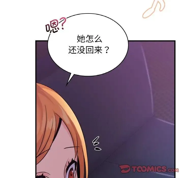 年轻代表 - 第16話 - page 87
