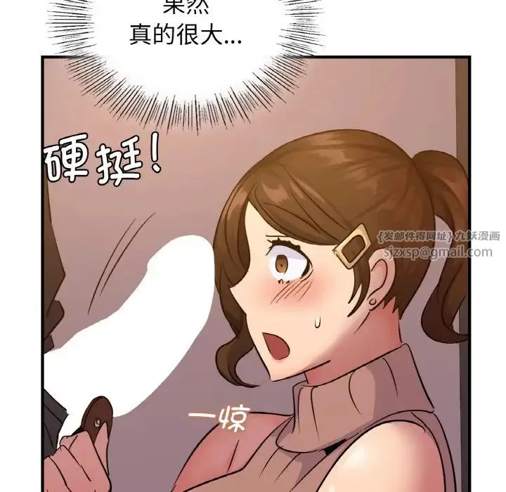 年轻代表 - 第16話 - page 97