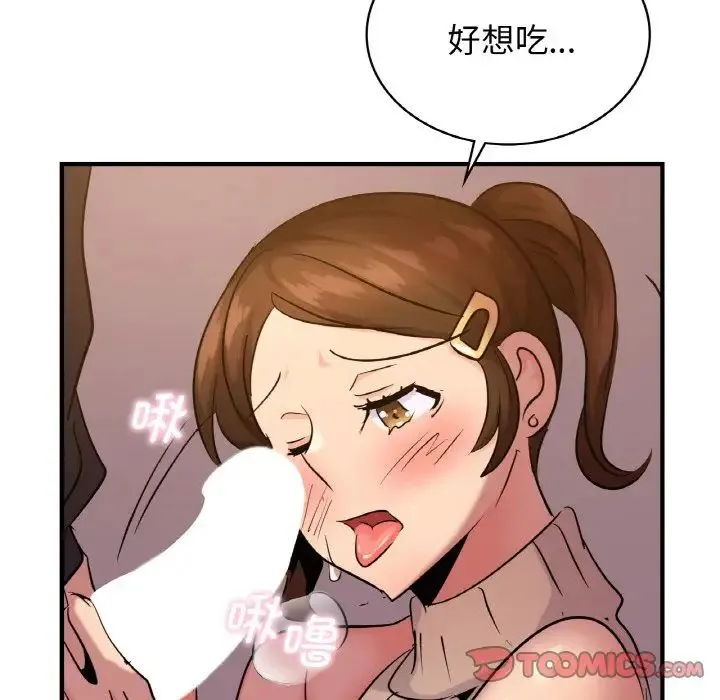年轻代表 - 第16話 - page 99