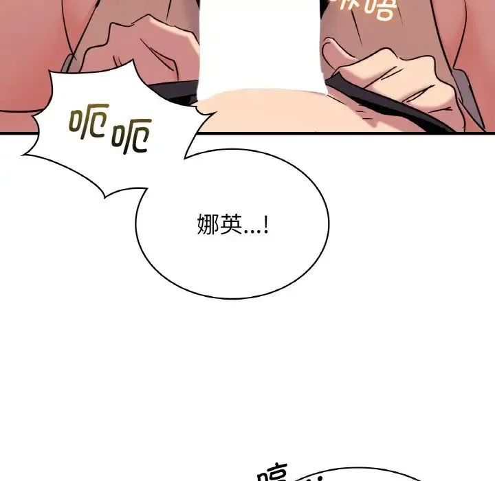 年轻代表 - 第16話 - page 102
