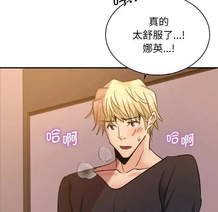 年轻代表 - 第16話 - page 103
