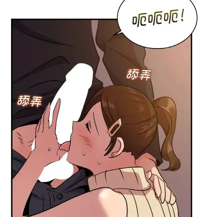 年轻代表 - 第16話 - page 106