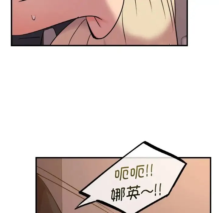 年轻代表 - 第16話 - page 107