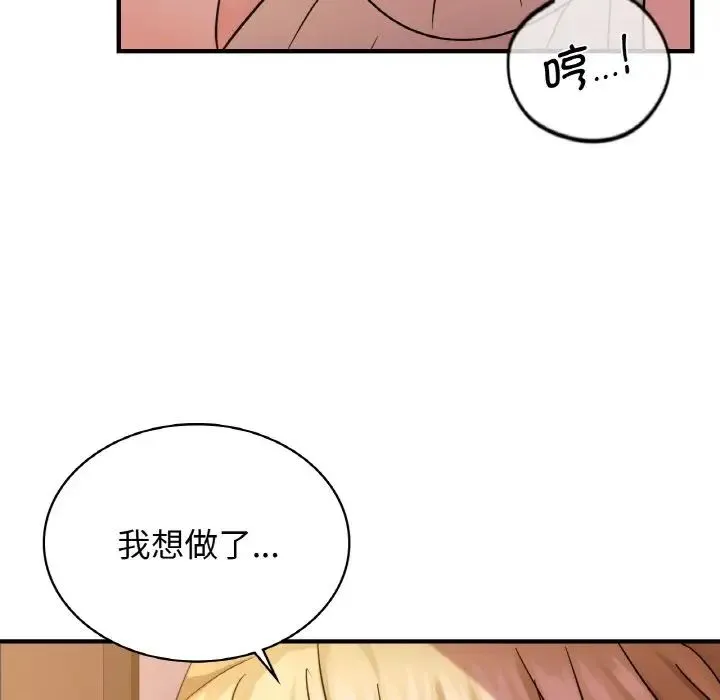 年轻代表 - 第16話 - page 109