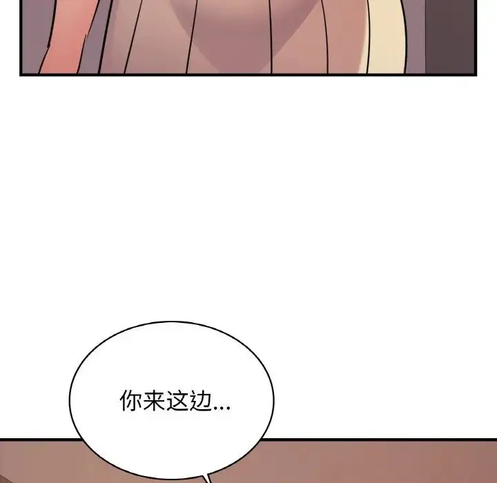 年轻代表 - 第16話 - page 115