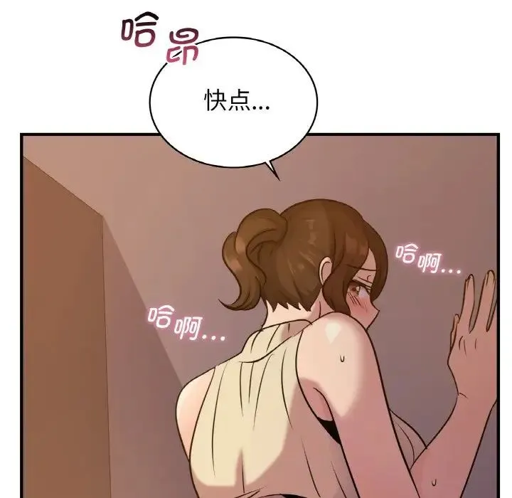 年轻代表 - 第16話 - page 120