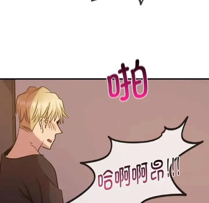 年轻代表 - 第16話 - page 124