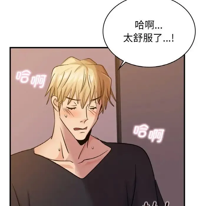 年轻代表 - 第16話 - page 127