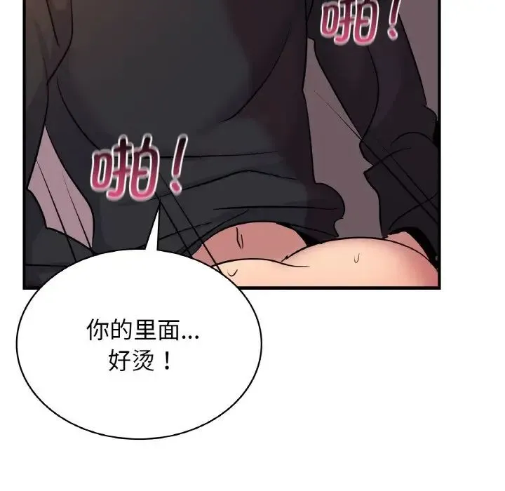 年轻代表 - 第16話 - page 128