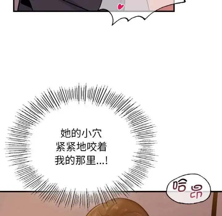 年轻代表 - 第16話 - page 134