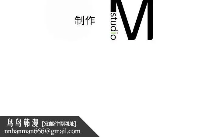 年轻代表 - 第16話 - page 143