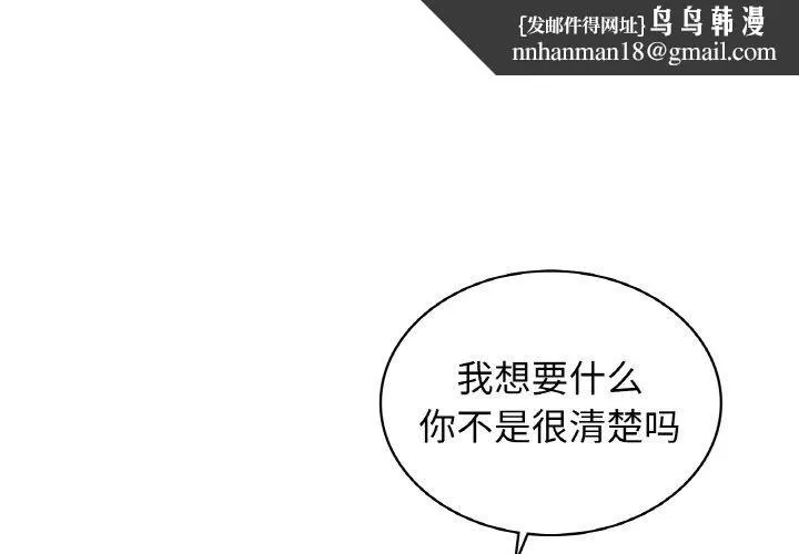 年轻代表 - 第33話 - page 1