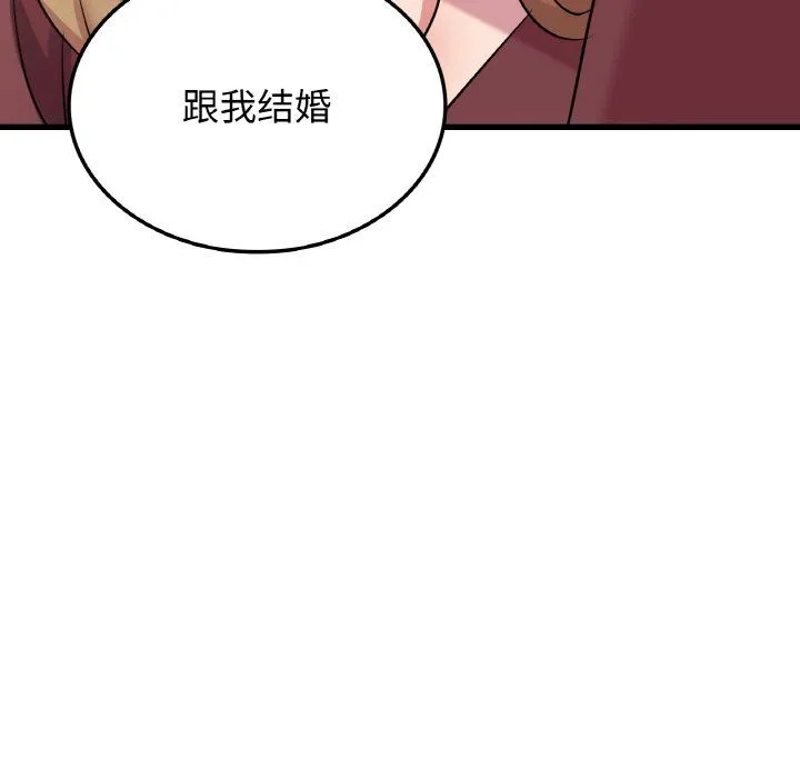 年轻代表 - 第33話 - page 6