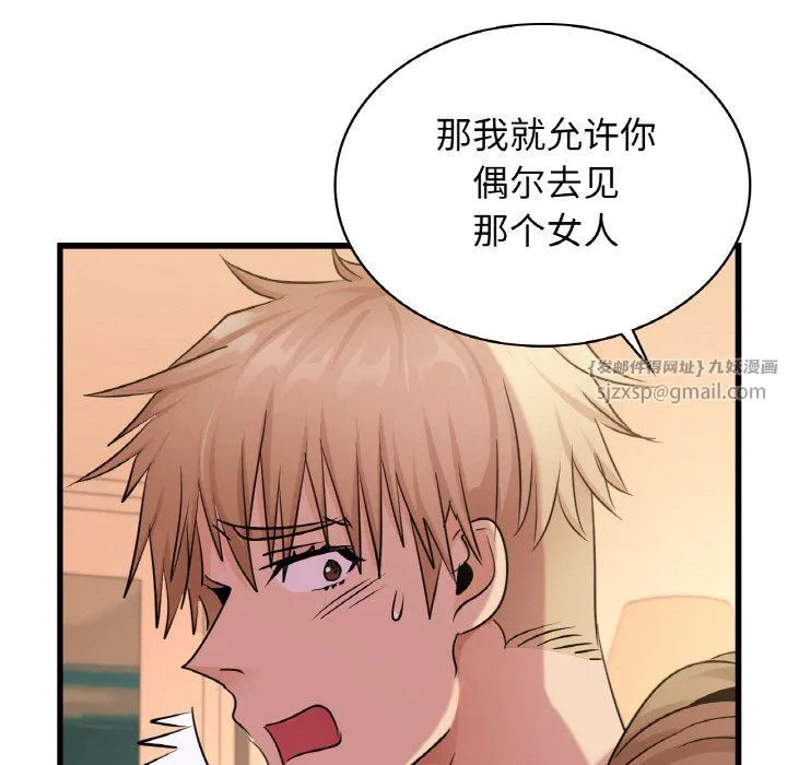 年轻代表 - 第33話 - page 7