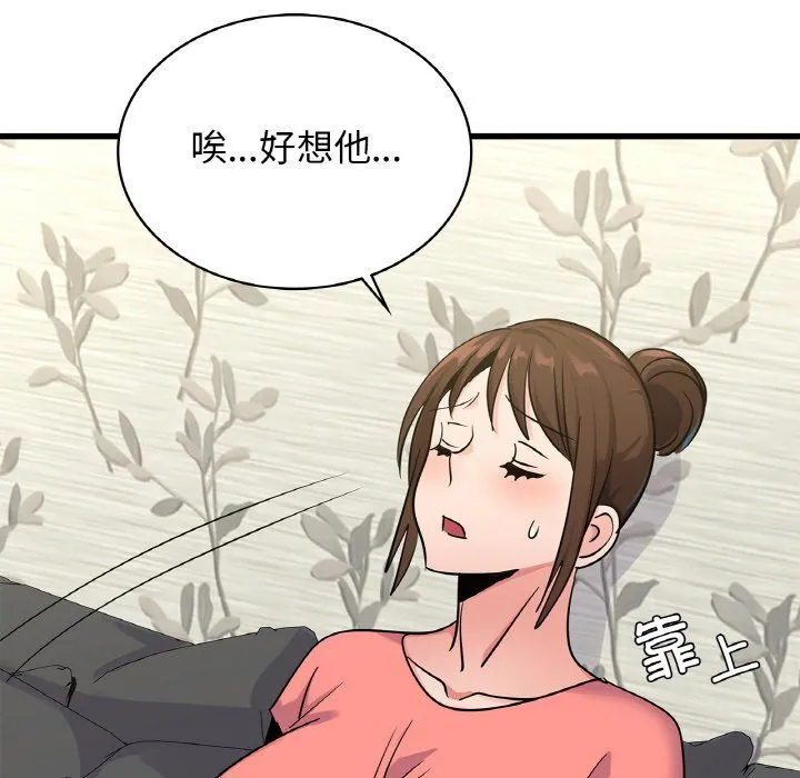 年轻代表 - 第33話 - page 19