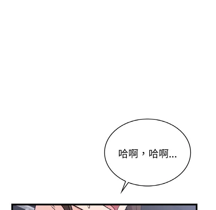 年轻代表 - 第33話 - page 26