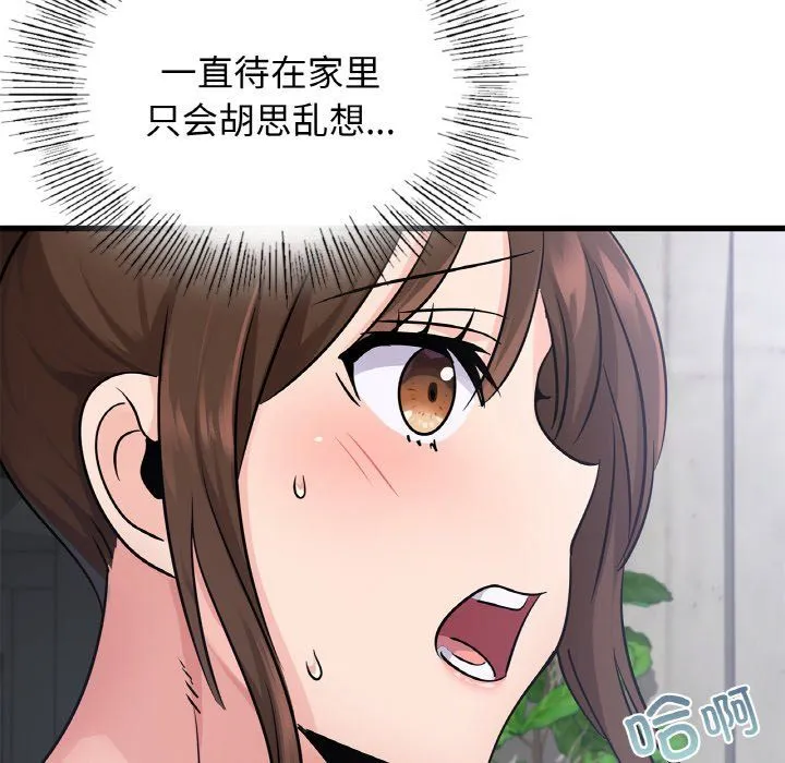 年轻代表 - 第33話 - page 29