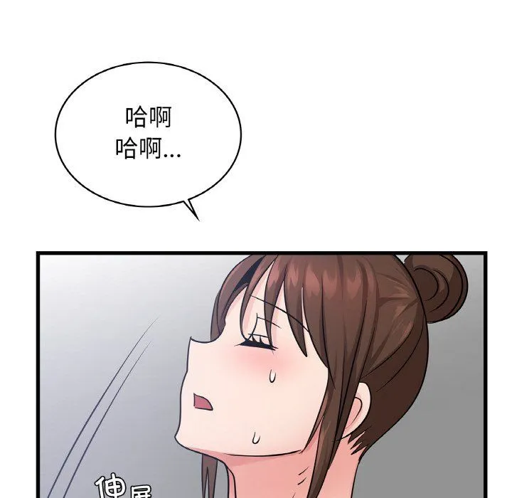 年轻代表 - 第33話 - page 33