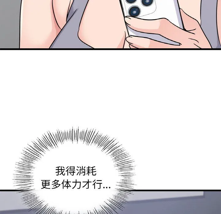 年轻代表 - 第33話 - page 38